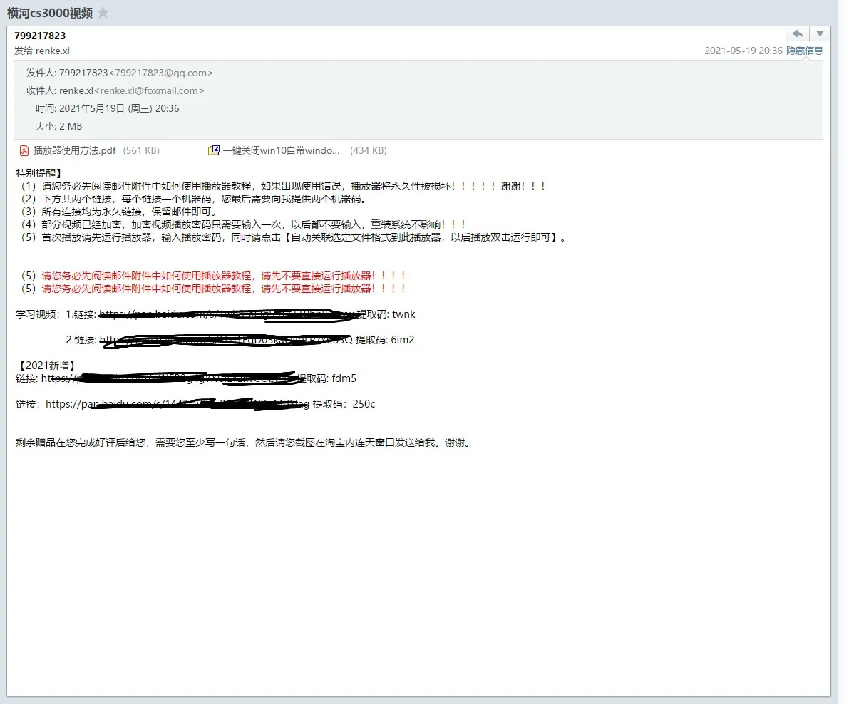 邮件内容.webp