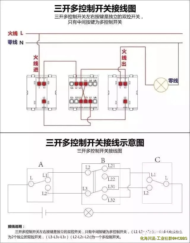 三开多控开关接线图.webp