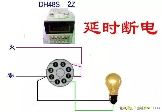 延时断电（如图）.webp