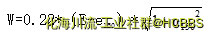 计算公式.png