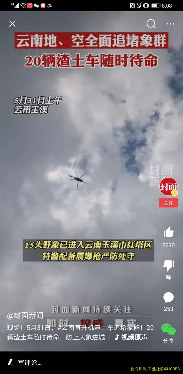 Screenshot_20210531_200807_com.ss.android.article.news.webp