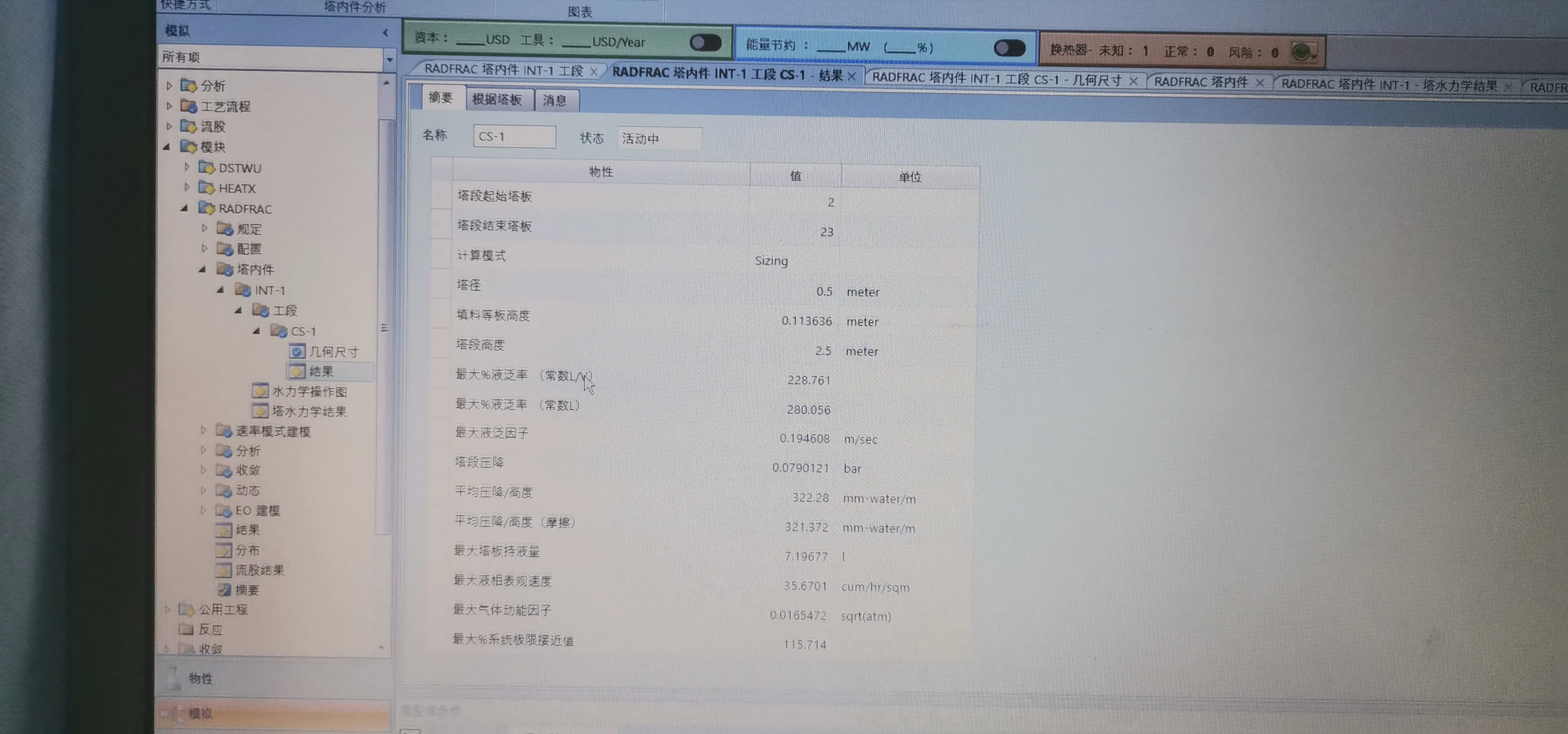 结果