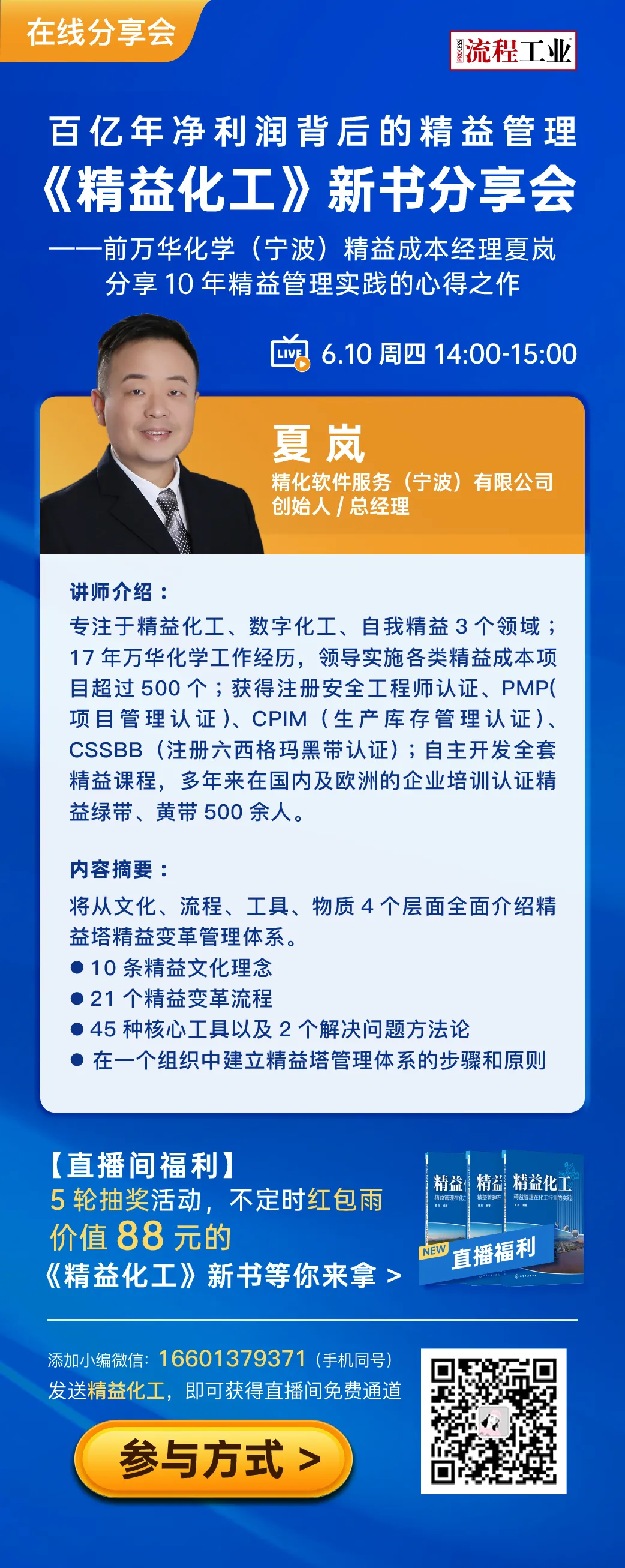 流程工业海报.webp