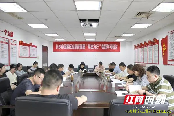 学习党史，立足本职，开创应急管理事业新篇章-1.webp
