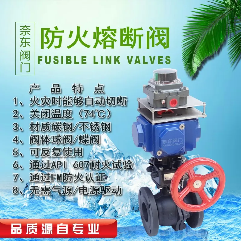 FM认证熔断阀