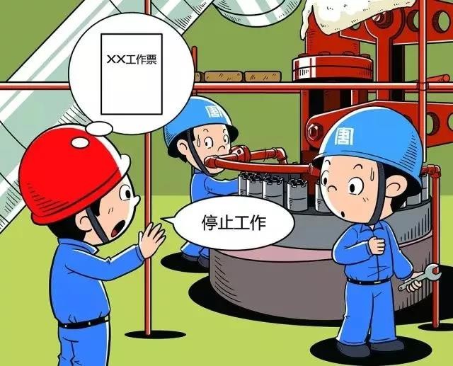 严禁无票作业.jpg