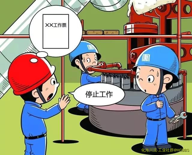 严禁无票作业.jpg