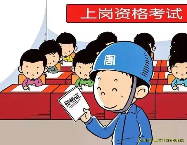 必须保证公司主要负责人、安全管理人员、特种作业人员持证上岗.webp