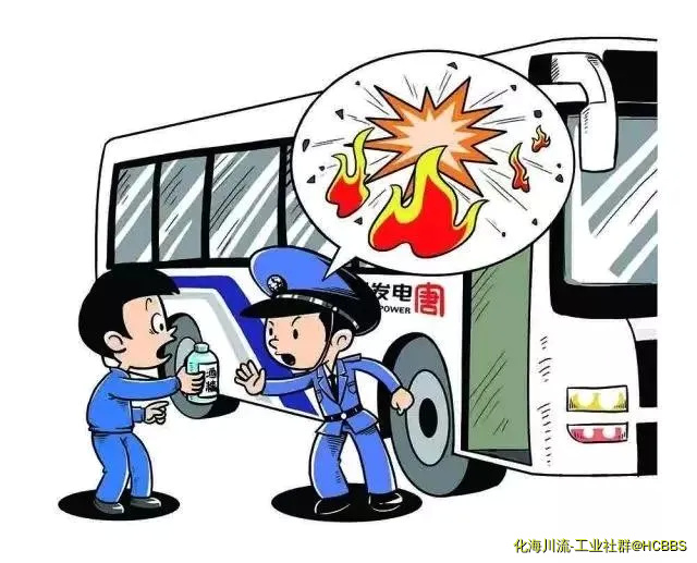 严禁乘客携带易燃、易爆危险品乘车.webp
