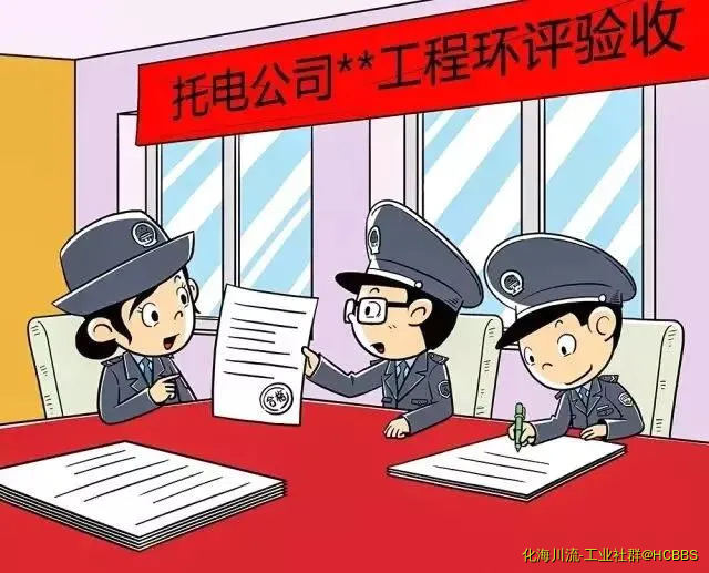 严禁环评未验收，主体工程投入使用.webp