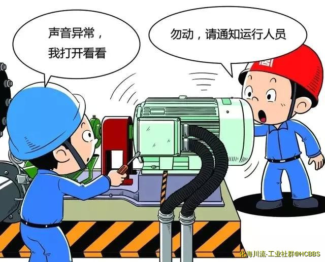 严禁擅自操作运行设备.jpg