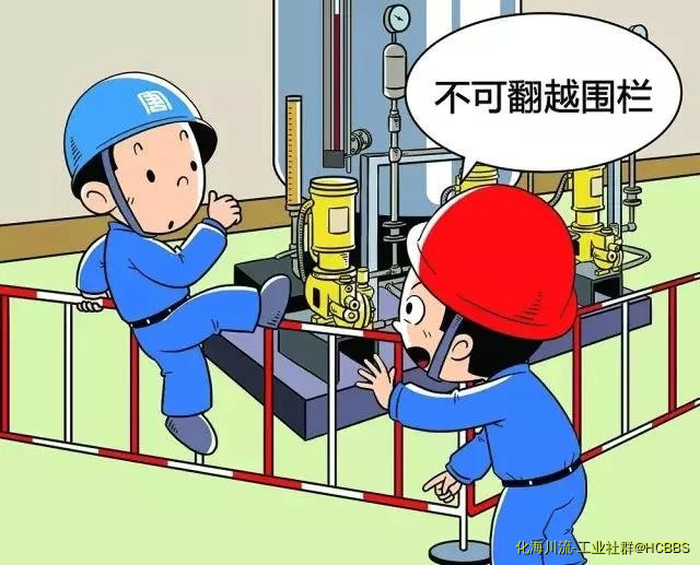 严禁擅自拆除、翻越检修围栏.jpg