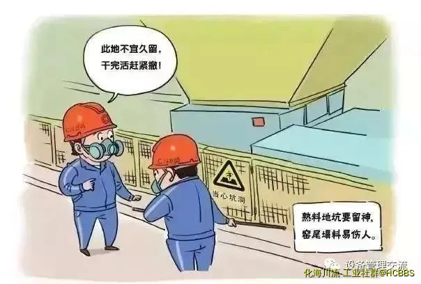 熟料地坑要留神，窑尾塌料易伤人.webp