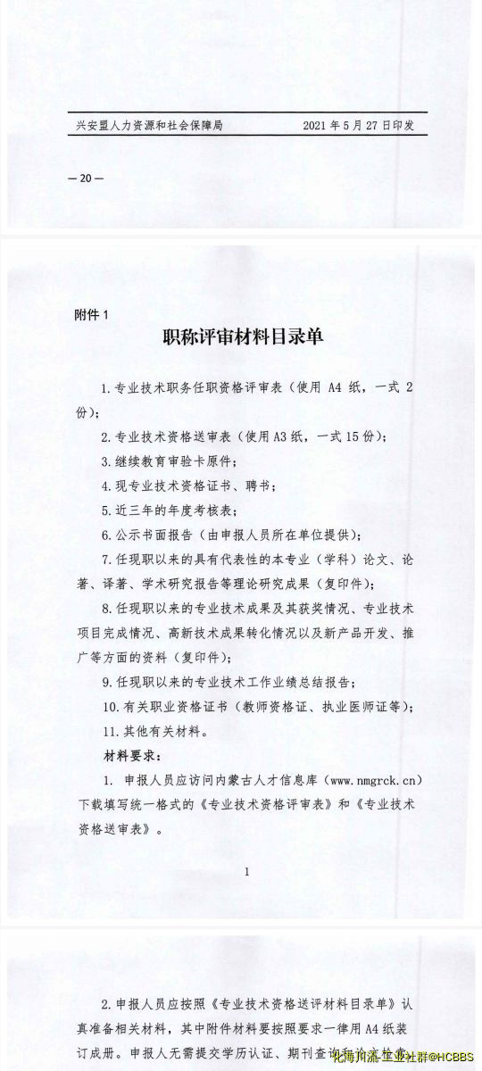 Screenshot_2021-06-01-10-10-56-069_cn.wps.moffice_eng.jpg