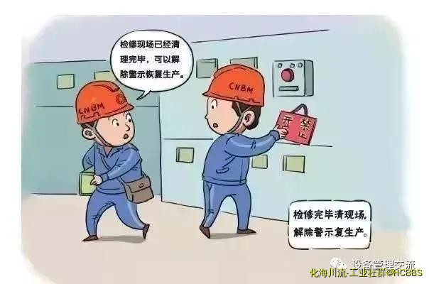 检修完毕清现场，接触警示复生产.jpg