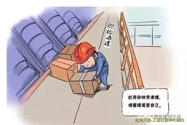 机旁杂物常清理，堵塞通道害自己.jpg