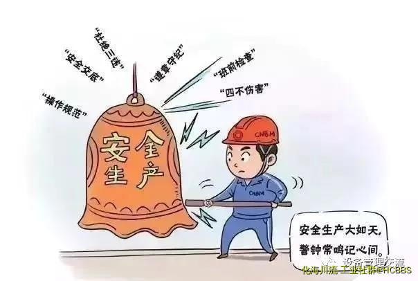 安全生产大如天，警钟常鸣记心间.jpg