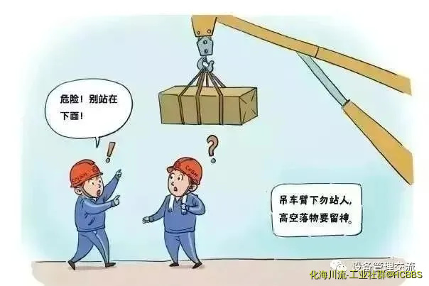 吊车臂下勿站人，高空落物要留神.webp
