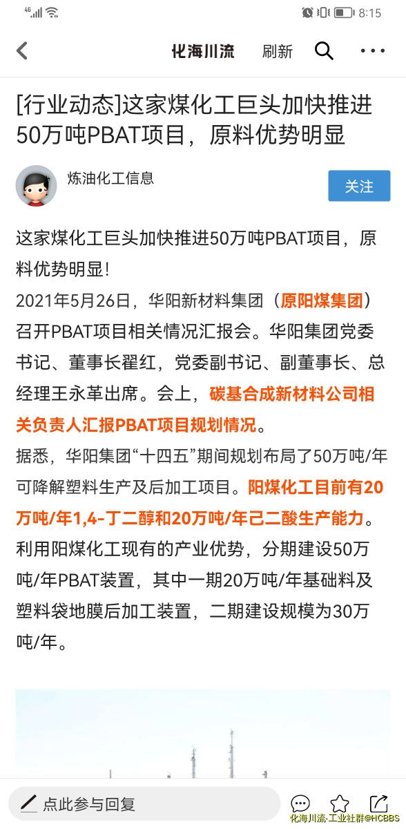 Screenshot_20210714_201511_com.example.oceanpowerchemical.jpg