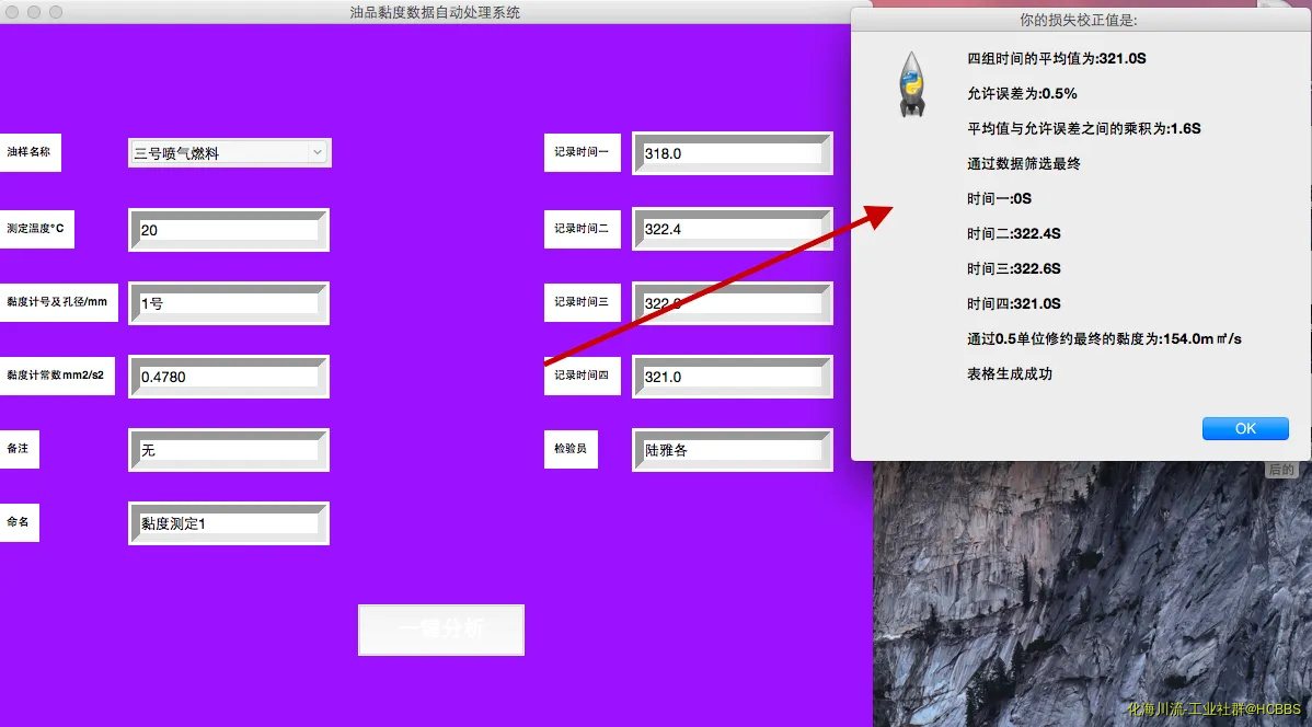 黏度－－分析结果.webp