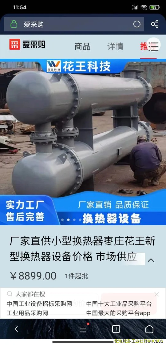 Screenshot_2021-08-06-11-54-48-144_com.UCMobile.webp