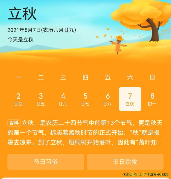 Screenshot_20210807_080401.jpg