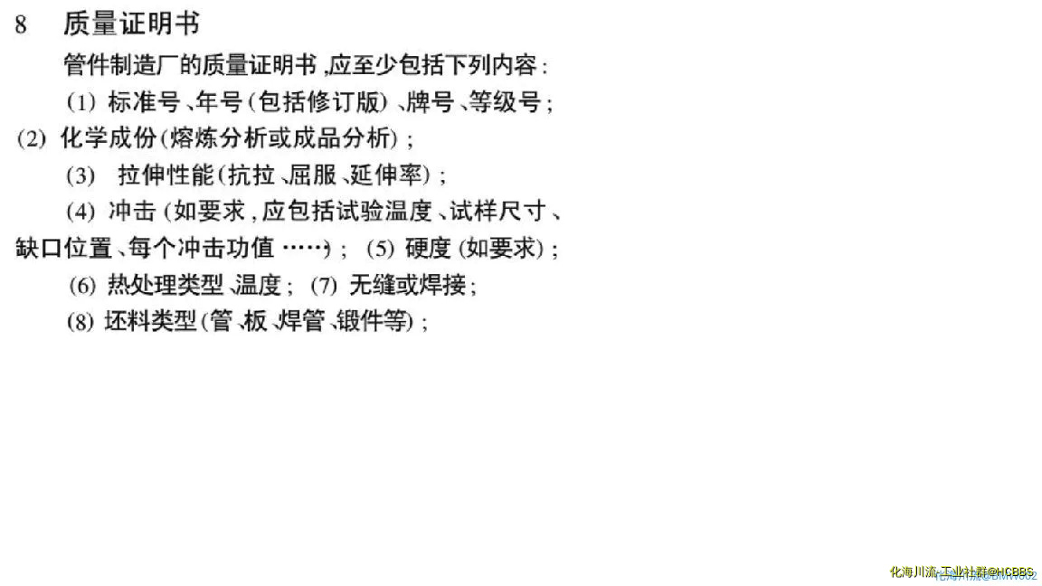 管件.webp