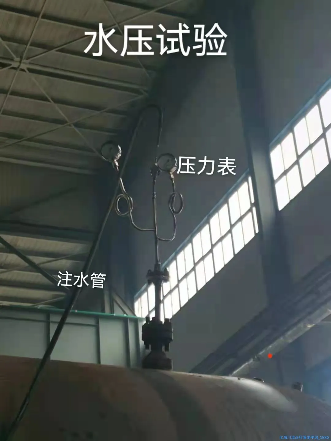 压力表与注水口？