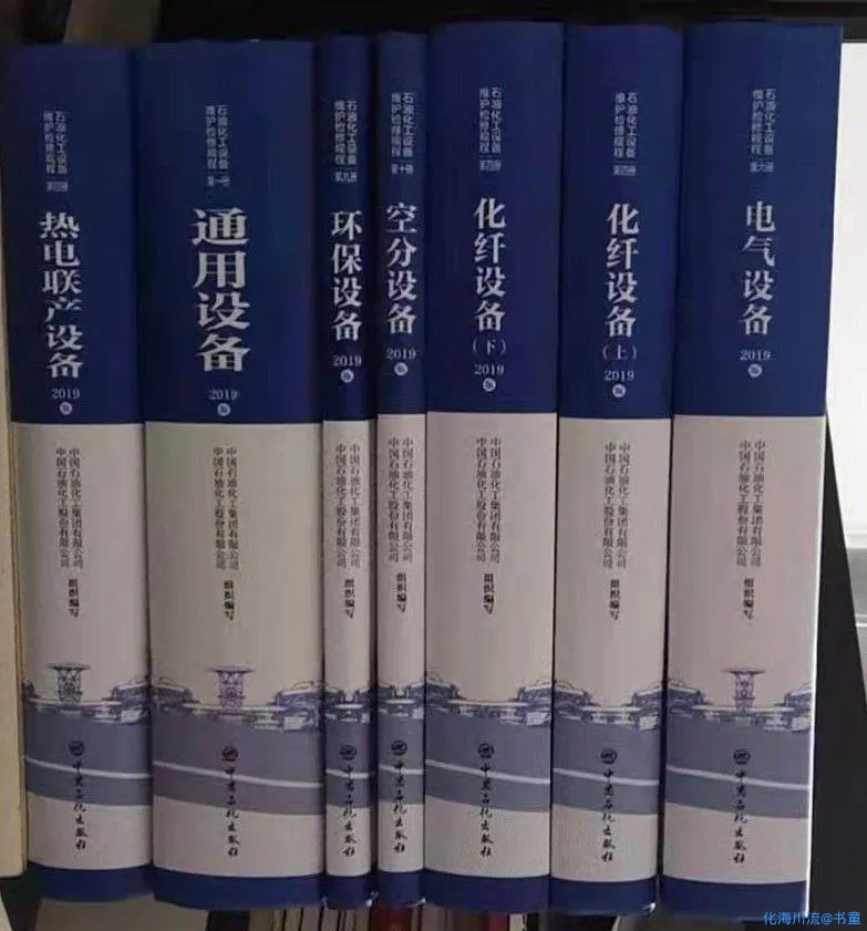 检修规程1.webp