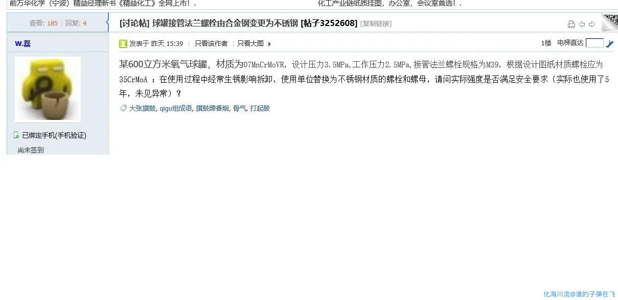 bolt.webp