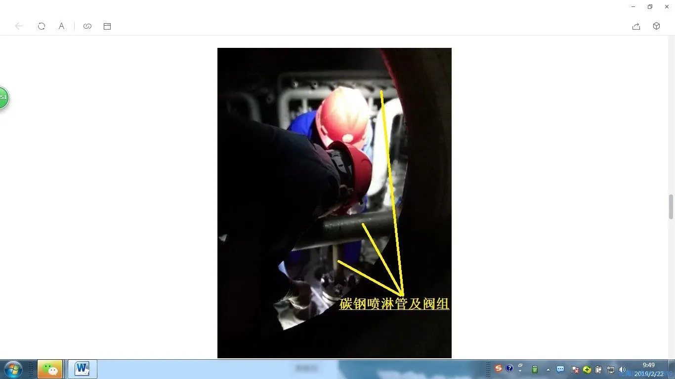 5-1 华东某供应商为催化装置烟气脱硫洗涤塔旋流除沫器配置安装的碳钢喷淋管及阀组.webp