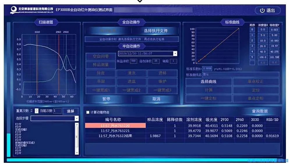 EP3000B软件图无联系方式.webp