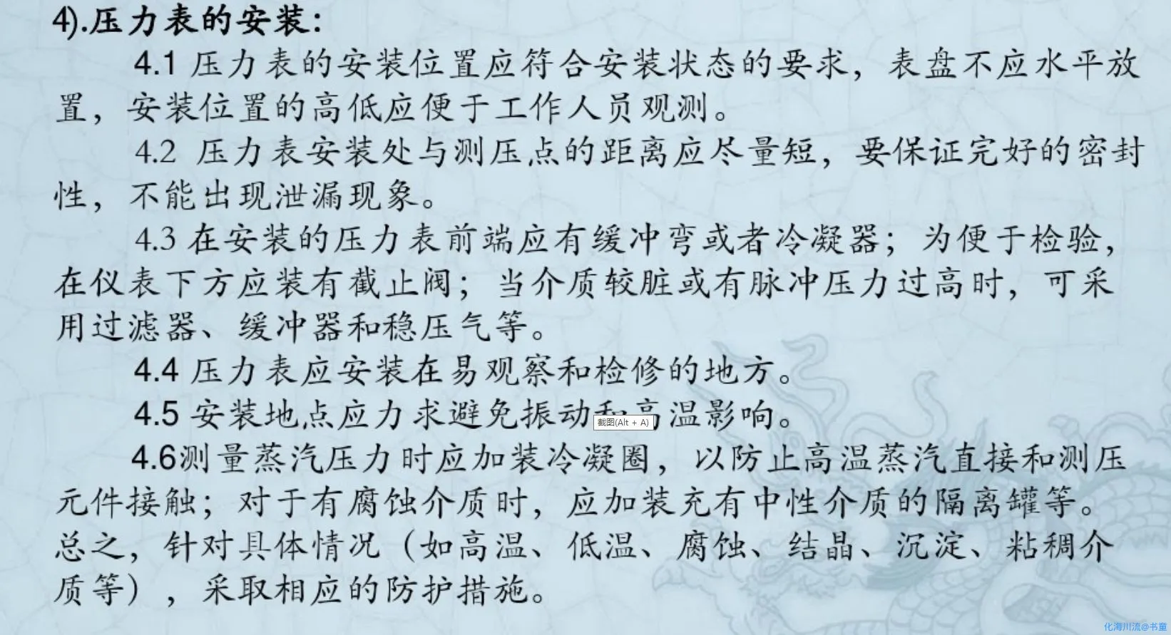 压力表安装.webp