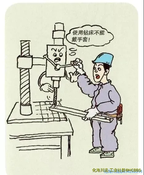 不使用或未正确使用劳动保护用品如使用砂轮，车床不戴护目眼镜使用钻床等旋转机具时戴手套等.webp