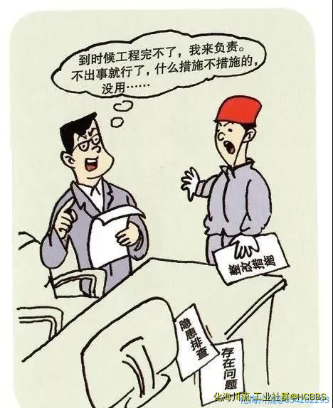 对排查出的安全隐患,未制定整改计划或未落实整改治理措施.jpg