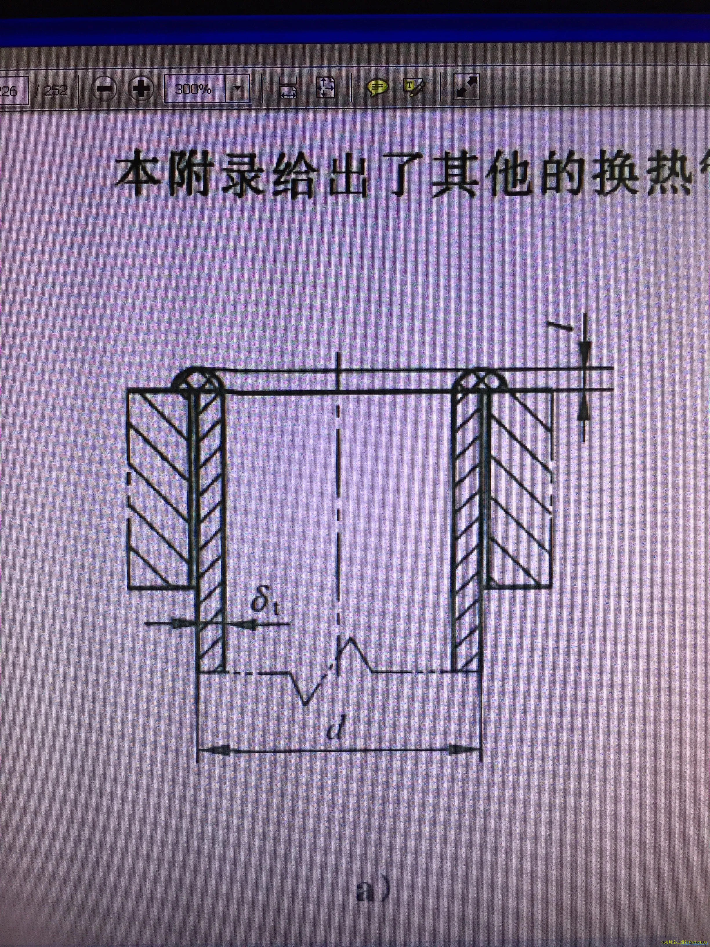 管板接头.webp