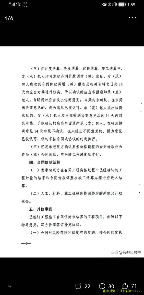 Screenshot_20211107_135923_com.ss.android.article.news.jpg