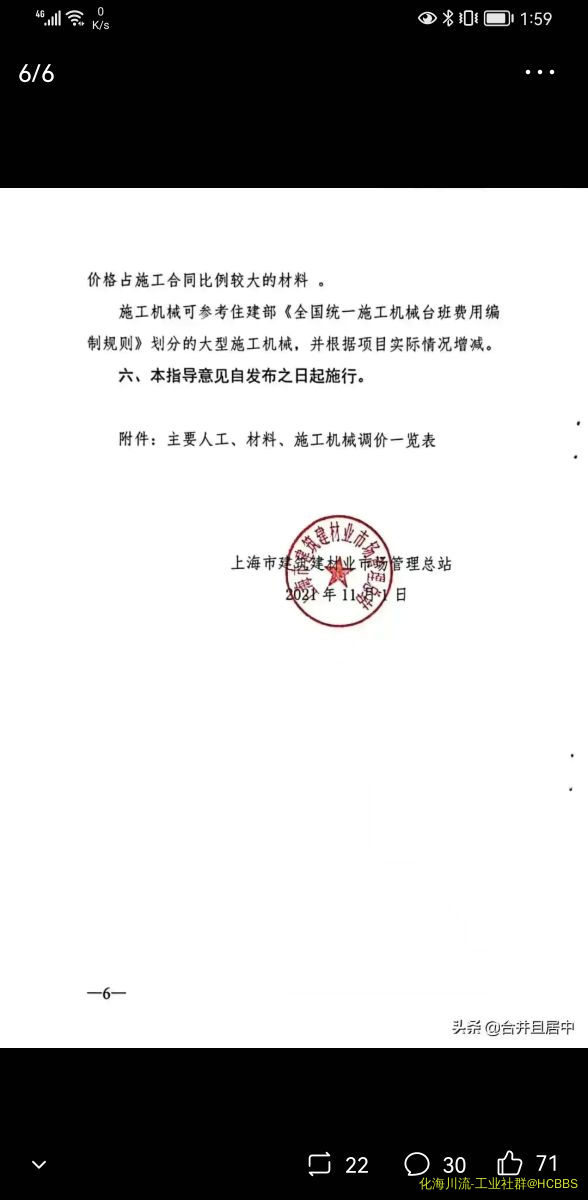 Screenshot_20211107_135945_com.ss.android.article.news.jpg