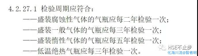 气瓶管理3.webp