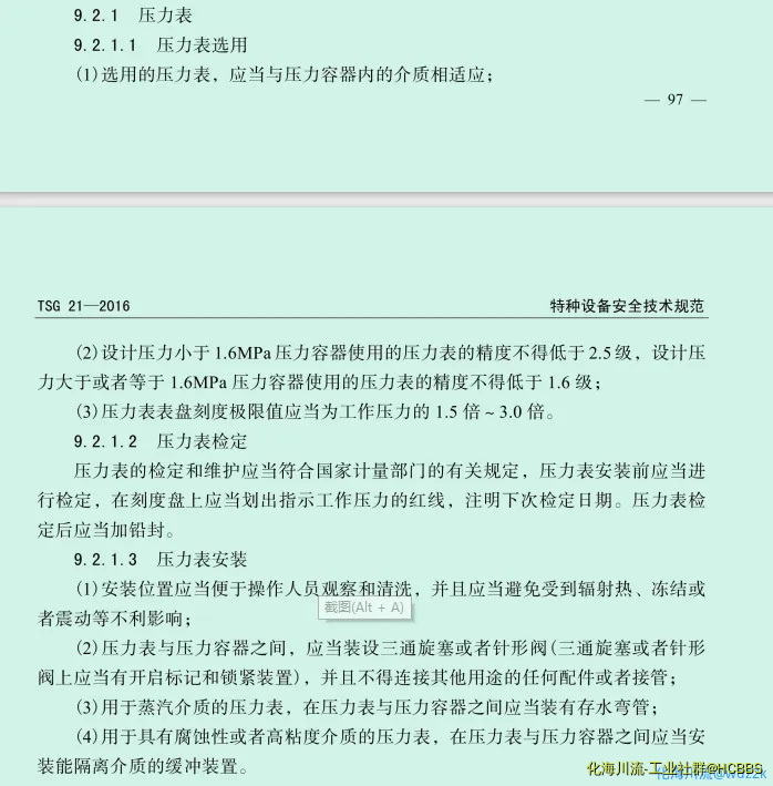 压力表.webp