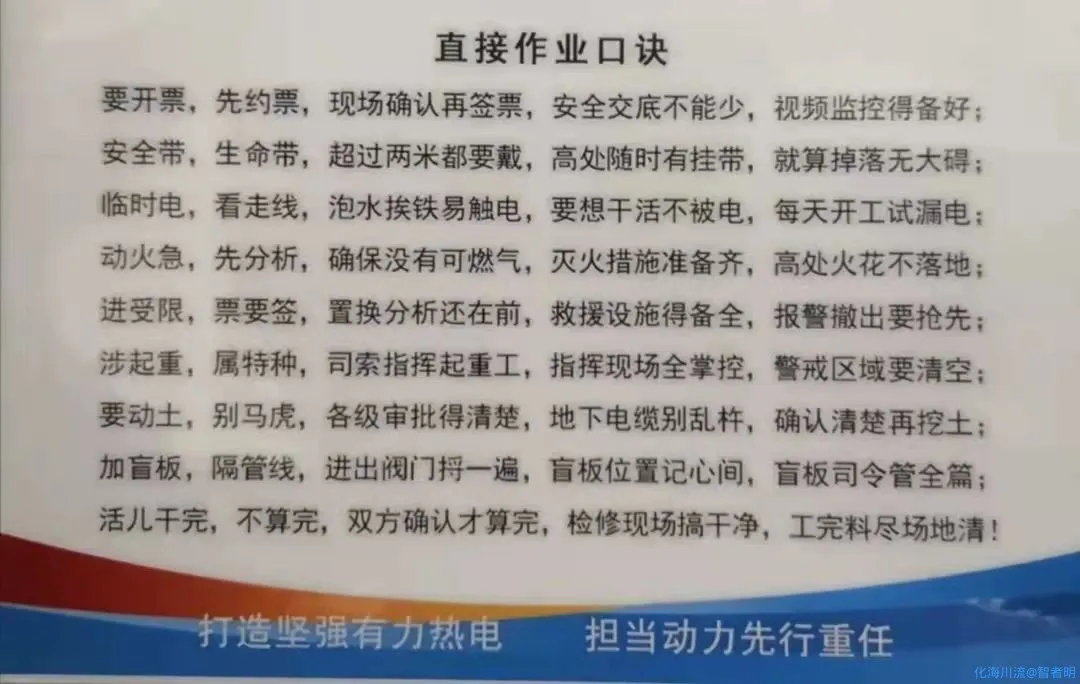 直接作业口诀（正面）.webp