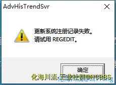 更新系统注册记录失败.webp
