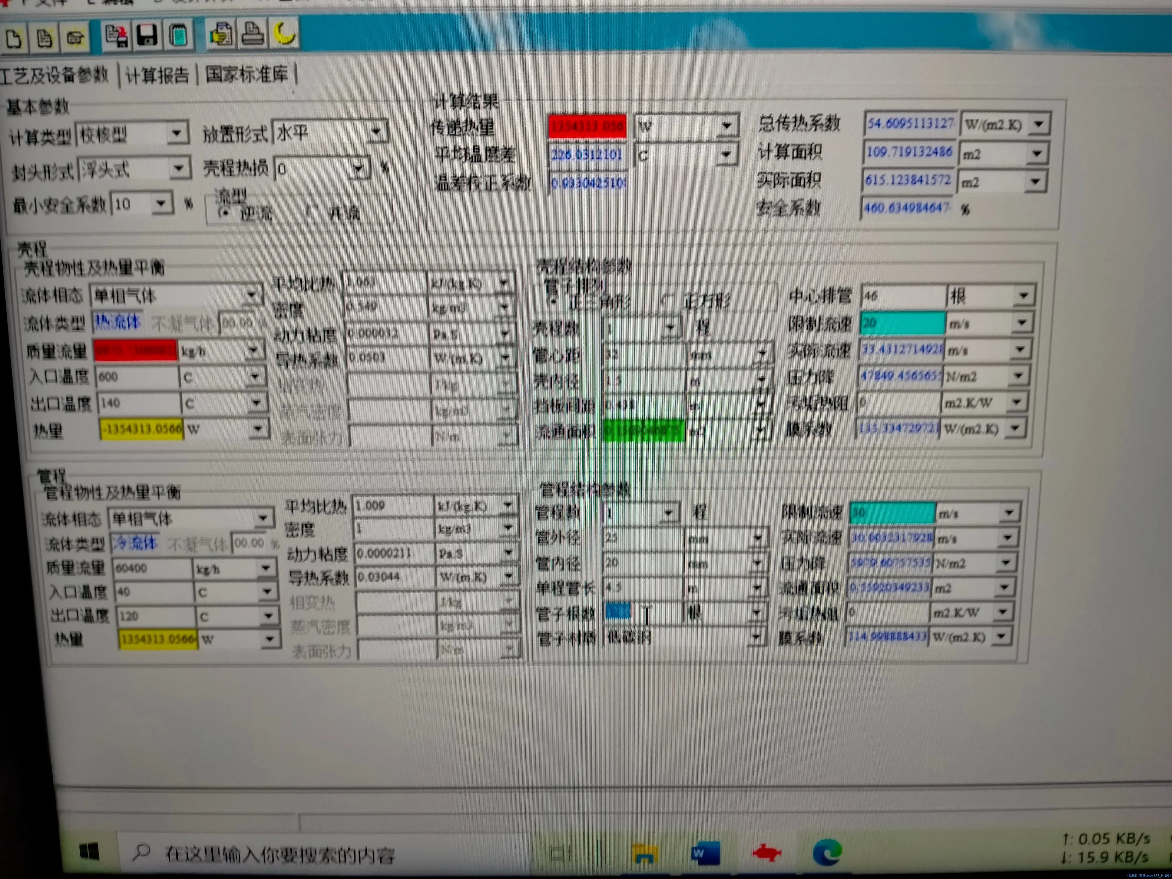 QQ图片20211209153625.webp