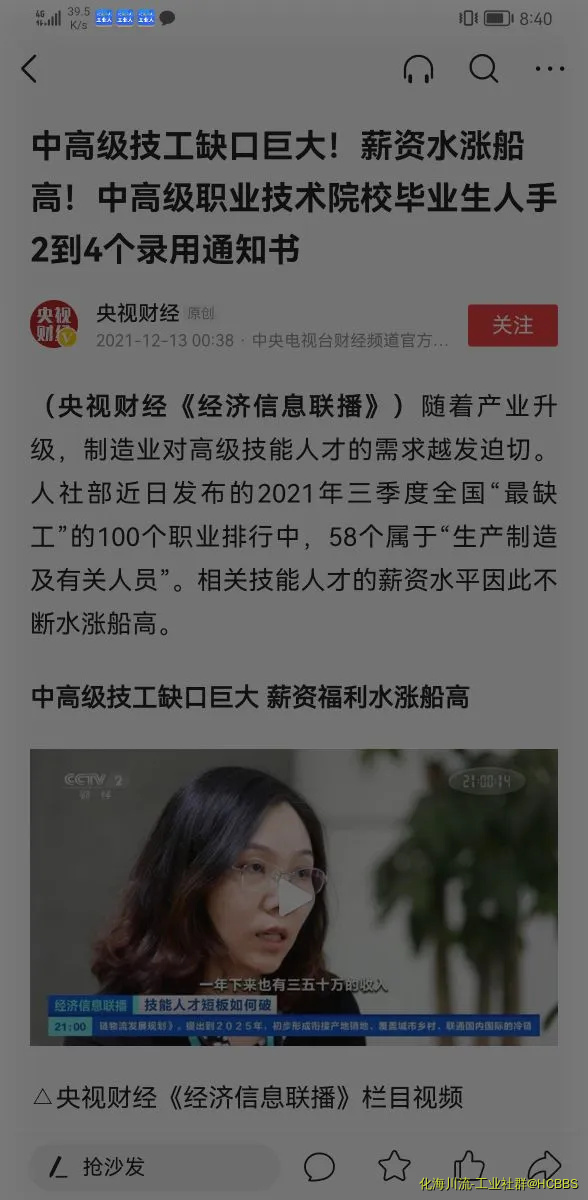 Screenshot_20211214_084026_com.ss.android.article.news.webp