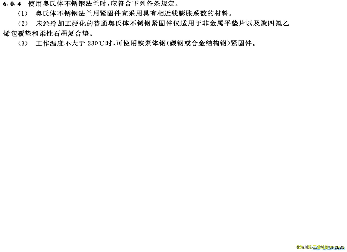 无标题  不锈钢螺栓.webp