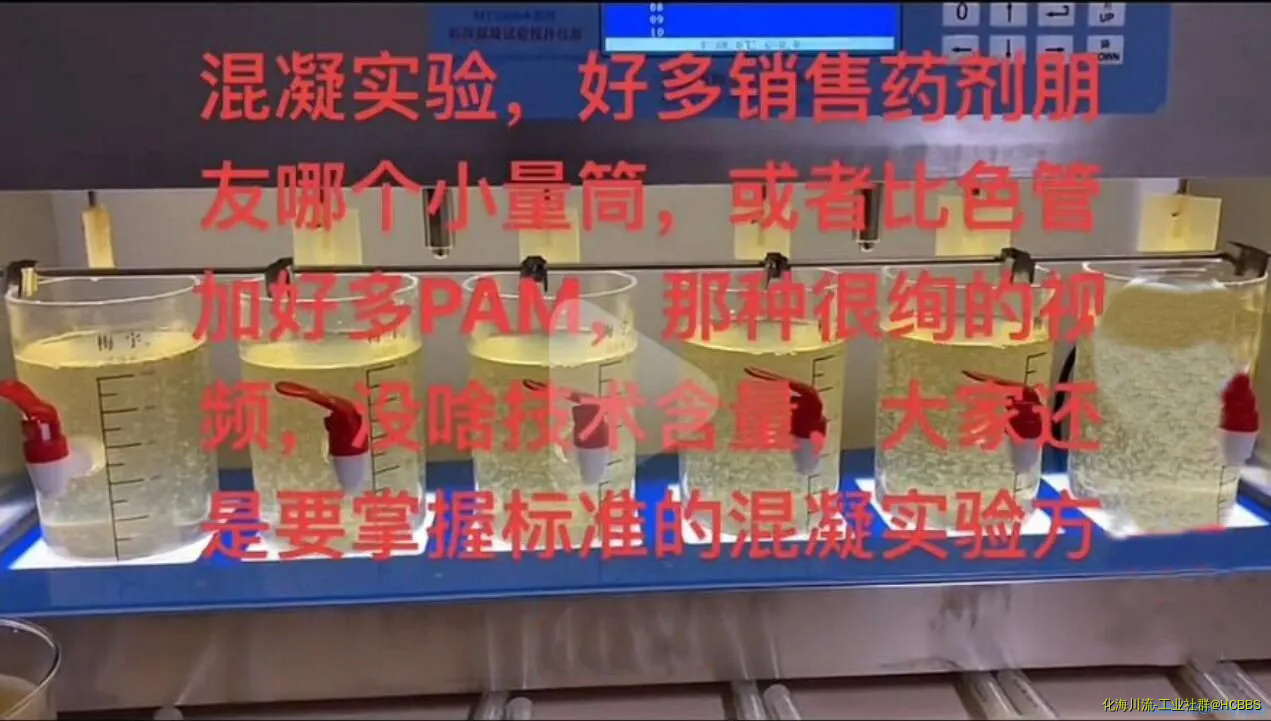 混凝实验 - 副本.webp