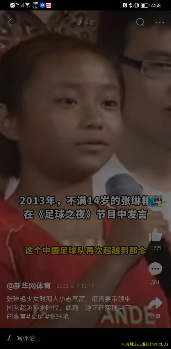 Screenshot_20220207_165849_com.ss.android.article.news.webp