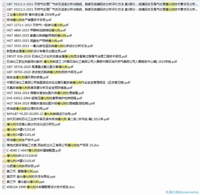 催化剂.webp