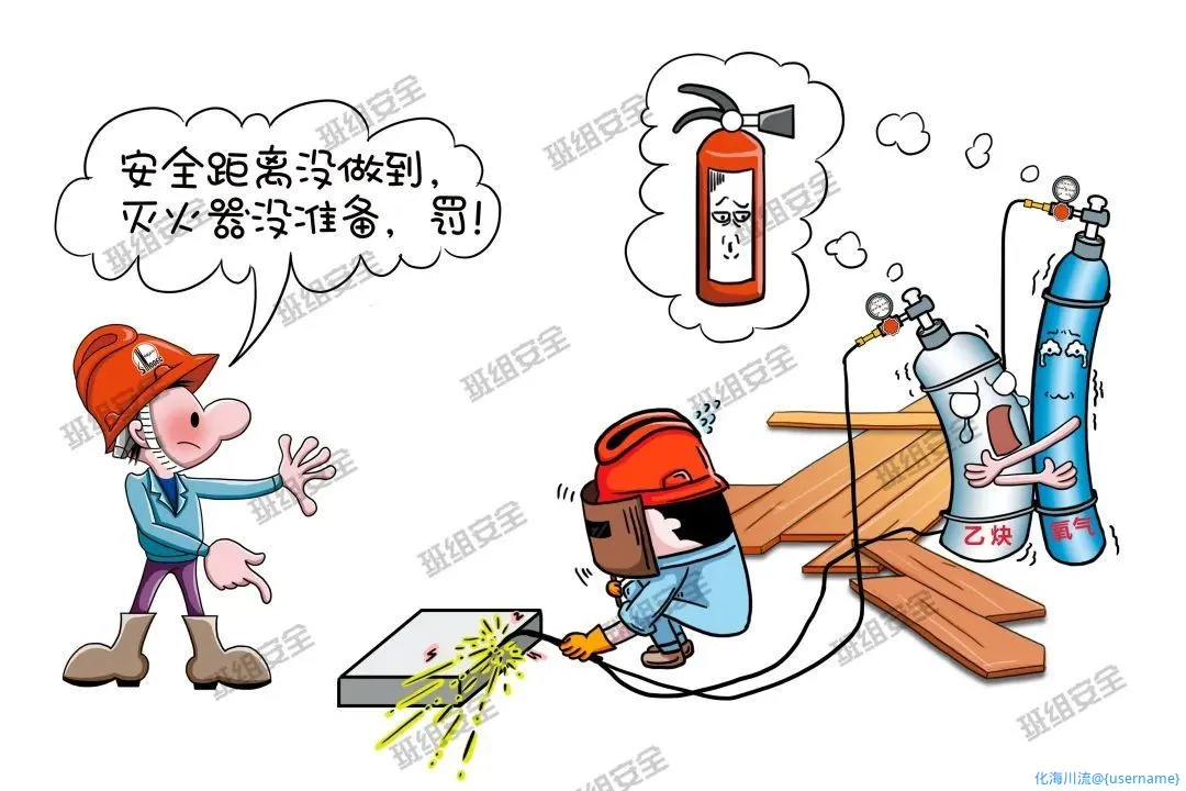 动火作业.webp
