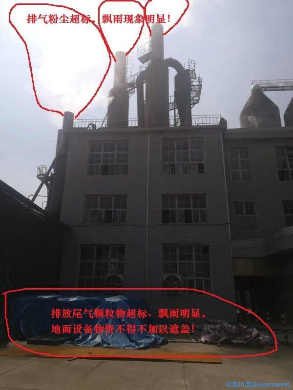 洗涤塔尾气排放情形1.jpg